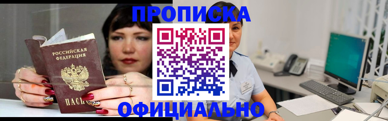 миграционный учет в Уссурийске