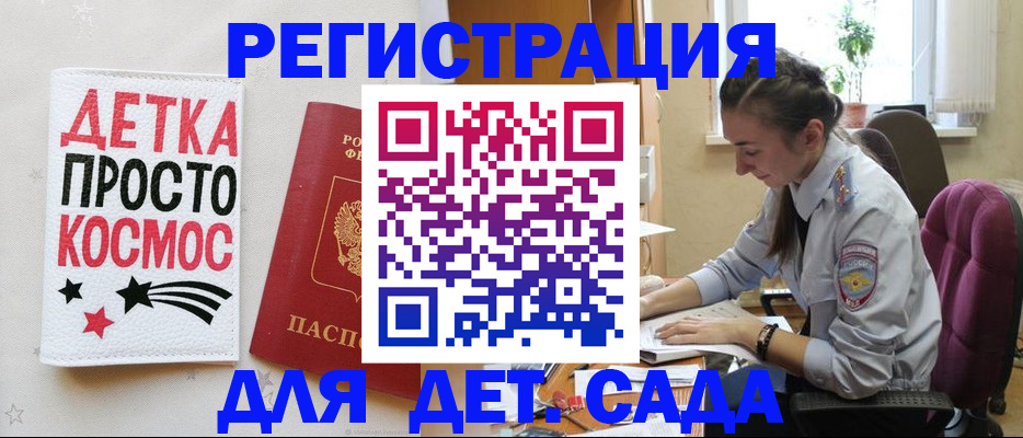 временная регистрация госуслуги в Уссурийске