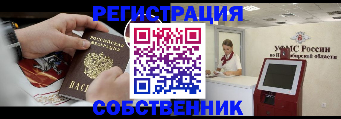 найти адрес прописки в Уссурийске
