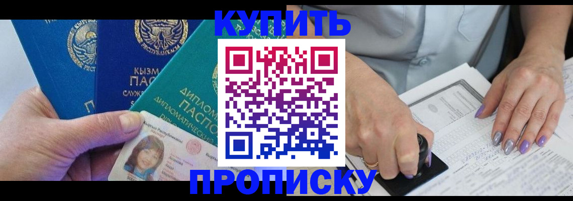 временная регистрация надежно в Уссурийске