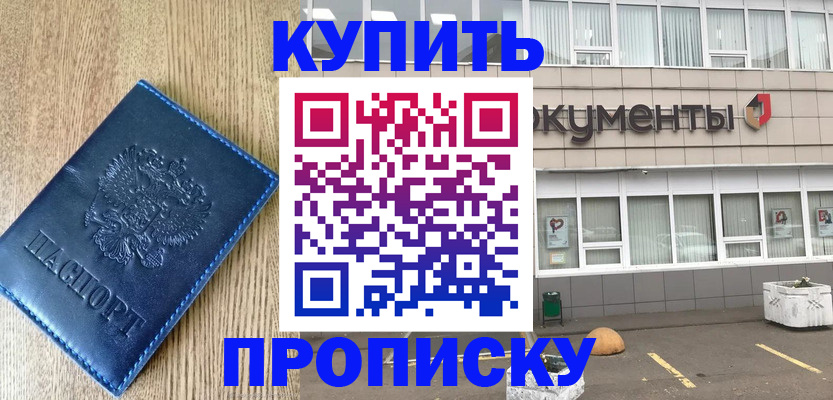 временная регистрация поиск в Уссурийске