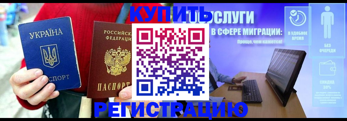 временная регистрация поиск в Уссурийске