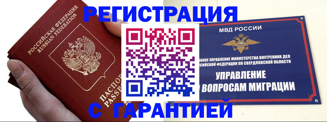 временная регистрация поиск в Уссурийске